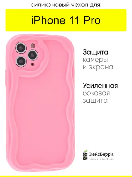 Чехол для iPhone 11 Pro, серия Small КейсБерри.