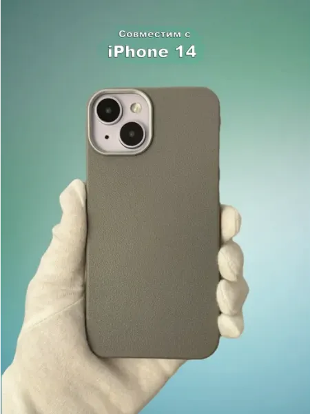 Чехол на Apple iPhone 14 LUXE CASE