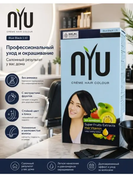 NYU INDONESIA Краска для волос глубокий черный