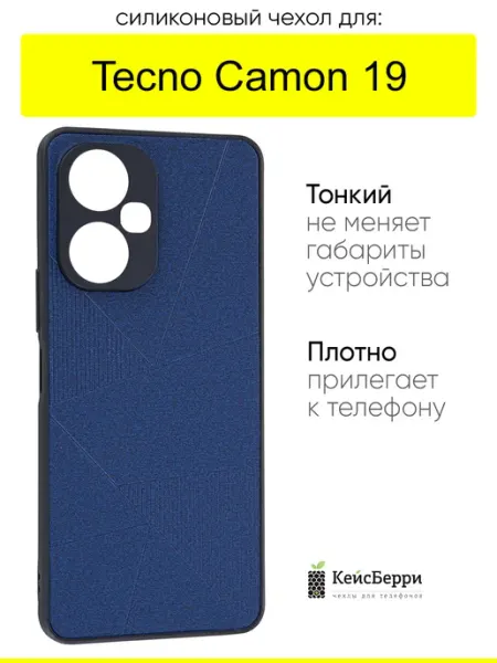Чехол для Tecno Camon 19, серия Abstraction КейсБерри.