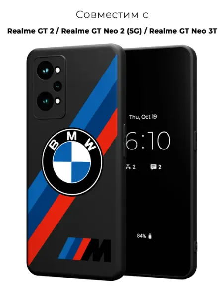 Чехол на Realme GT 2 BMW PANCASE