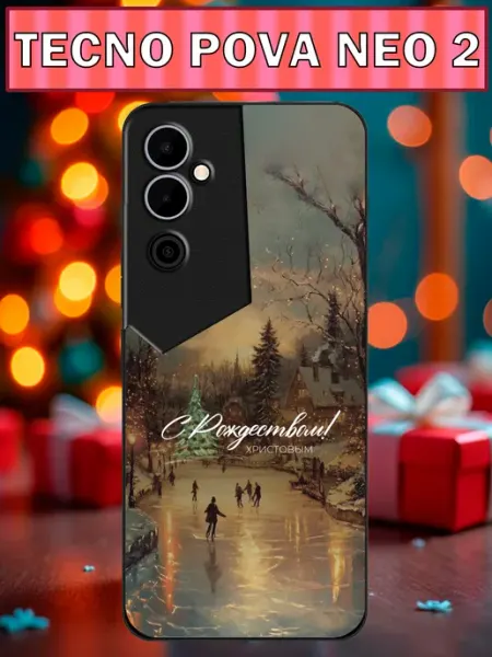 Чехол на Tecno Pova Neo 2 рождественская картина с надписью iNCoverCase