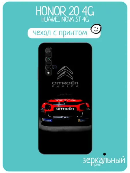 Чехол на Honor 20 citroen racing iNCoverCase