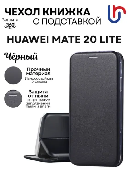 Чехол на Huawei Mate 20 Lite, Хуавей Mate 20 Lite книжка Ru-aks
