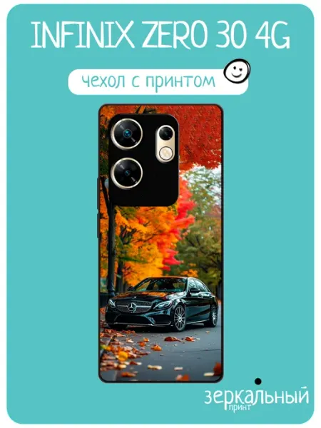 Чехол на Infinix Zero 30 4G mercedes benz c63 amg iNCoverCase