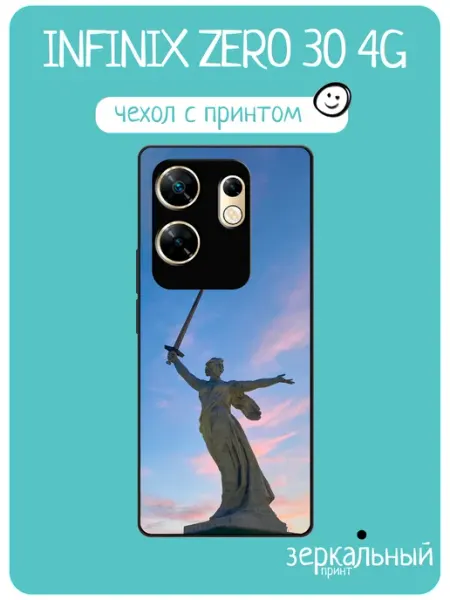 Чехол на Infinix Zero 30 4G родина мать зовет iNCoverCase