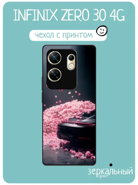 Чехол на Infinix Zero 30 4G машина порше iNCoverCase