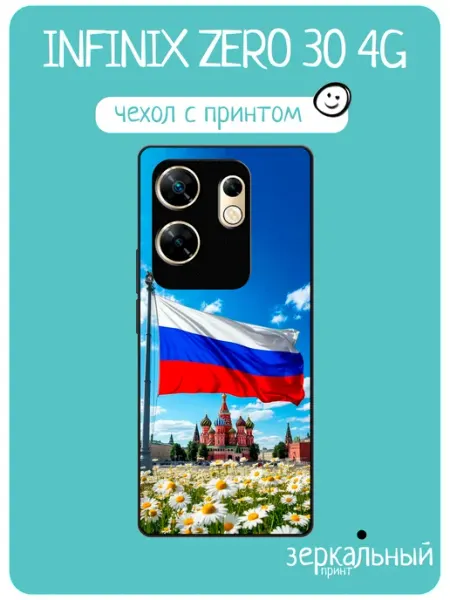 Чехол на Infinix Zero 30 4G флаг россии iNCoverCase