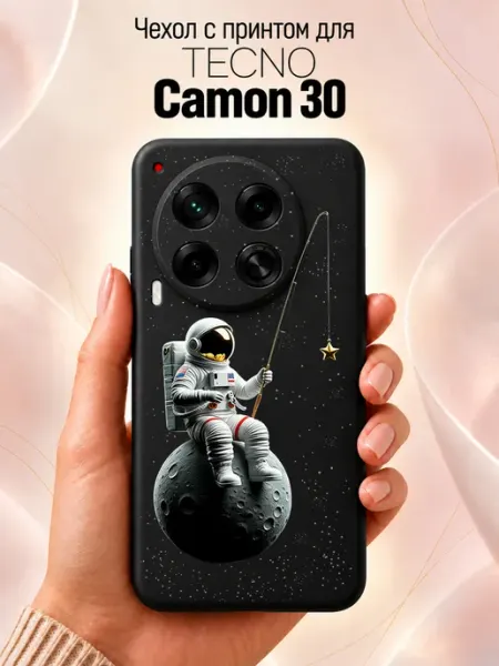 Чехол на Tecno Camon 30 с принтом космос Jeton Case