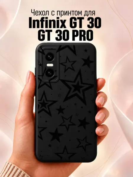 Чехол на Infinix GT 30 Pro GT 30 с звездочками Jeton Case