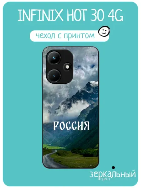 Чехол на Infinix Hot 30 с надписью iNCoverCase