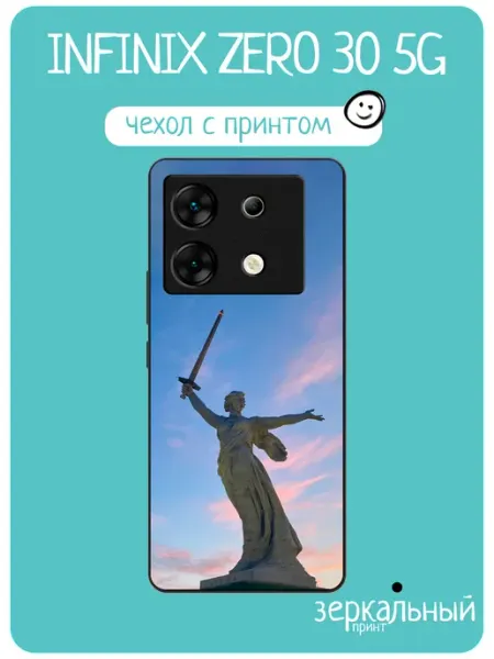 Чехол на Infinix Zero 30 родина мать зовет iNCoverCase