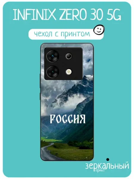 Чехол на Infinix Zero 30 с надписью iNCoverCase