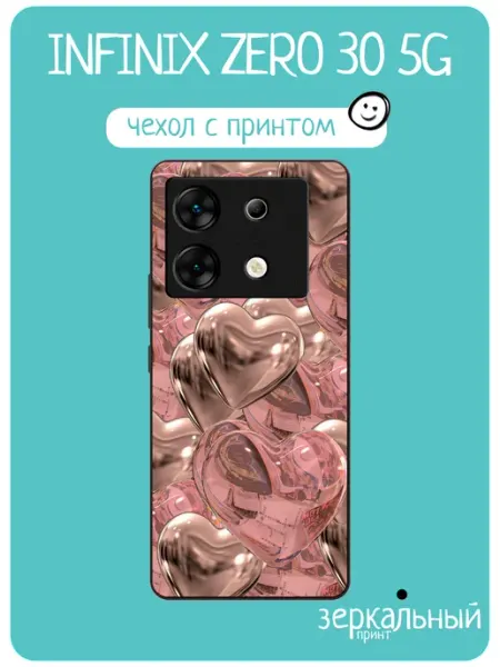 Чехол на Infinix Zero 30 с принтом сердечки iNCoverCase