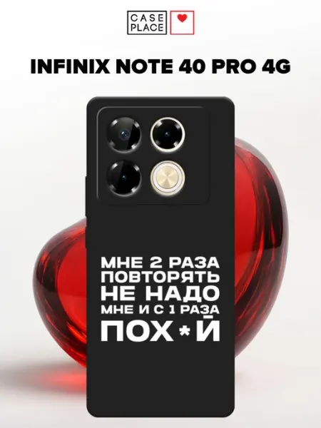 Матовый чехол на Note 40 Pro 4G с надписью Infinix