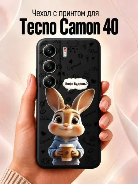 Чехол на Tecno Camon 40 с принтом зайчик Jeton Case
