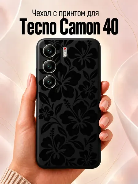 Чехол на Tecno Camon 40 с цветами Jeton Case