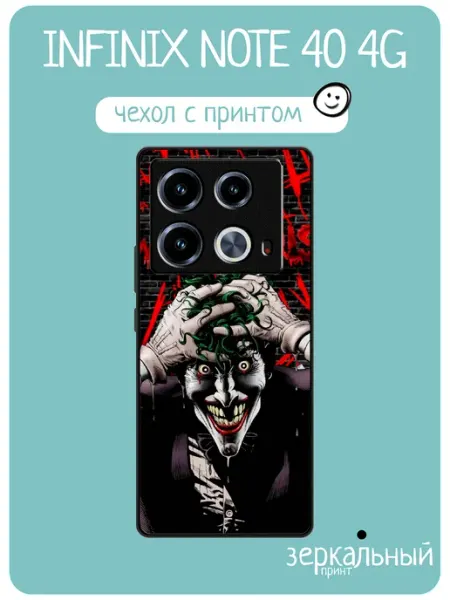 Чехол на Infinix Note 40 с принтом Джокер iNCoverCase