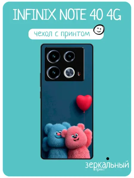 Чехол на Infinix Note 40 плюшевые мишки iNCoverCase