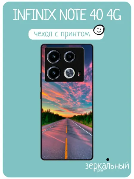 Чехол на Infinix Note 40 принт пейзаж iNCoverCase