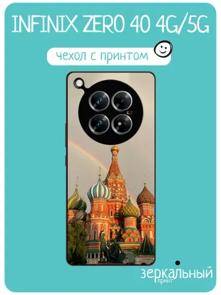 Чехол на Infinix Zero 40 храм Василия Блаженного iNCoverCase