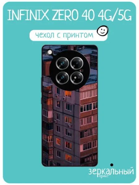 Чехол на Infinix Zero 40 панельный дом iNCoverCase