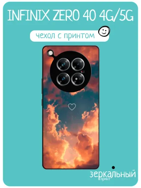 Чехол на Infinix Zero 40 принт с закатом iNCoverCase