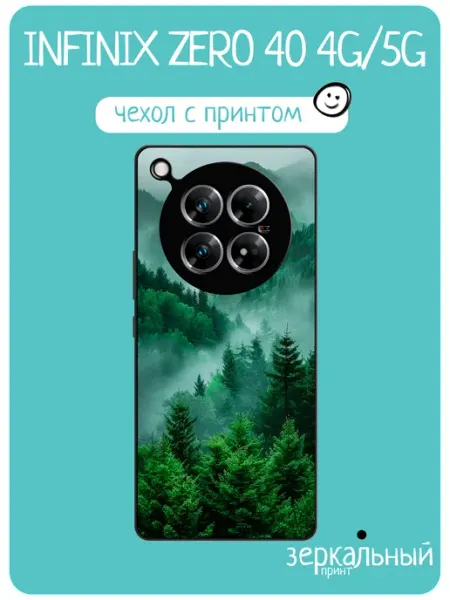 Чехол на Infinix Zero 40 лес iNCoverCase