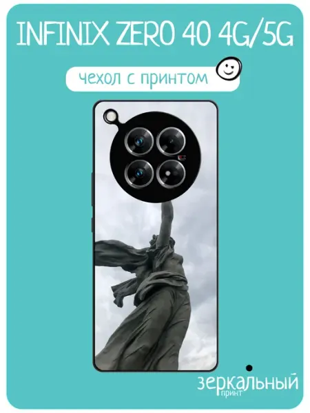 Чехол на Infinix Zero 40 родина мать iNCoverCase