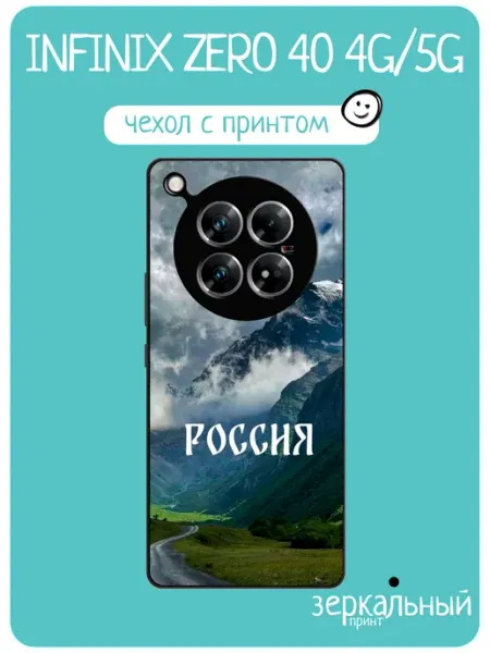 Чехол на Infinix Zero 40 с надписью iNCoverCase