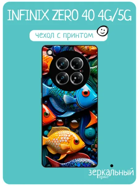 Чехол на Infinix Zero 40 принт с рыбами iNCoverCase