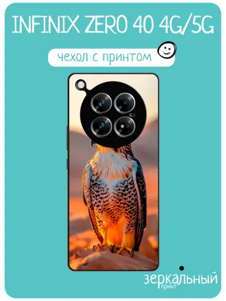 Чехол на Infinix Zero 40 хищная птица iNCoverCase