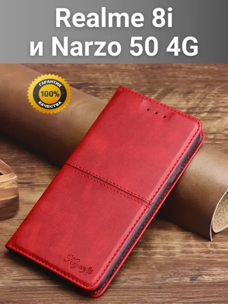 Чехол книжка elitcase на Realme 8i и Narzo 50 4G My Colors