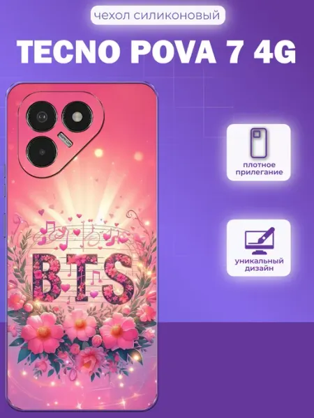 Чехол на Tecno Pova 7 4G принт BTS iNCoverCase