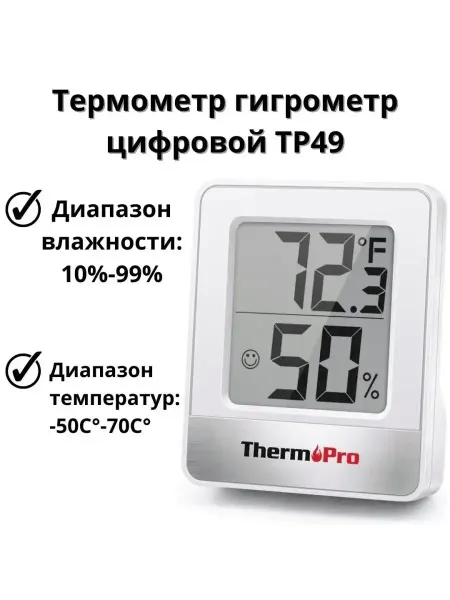 Indoor Thermometers World Термометр гигрометр цифровой TP49