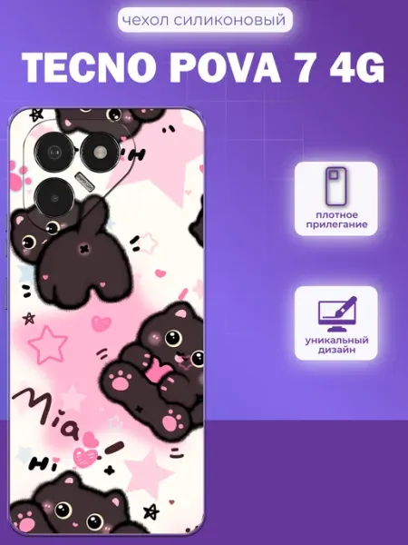 Чехол на Tecno Pova 7 4G арт с котиками iNCoverCase