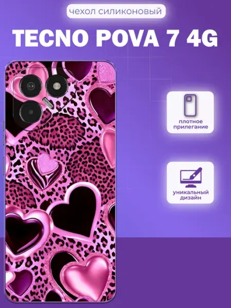 Чехол на Tecno Pova 7 4G принт сердечки iNCoverCase