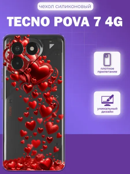 Чехол на Tecno Pova 7 4G сердечки iNCoverCase
