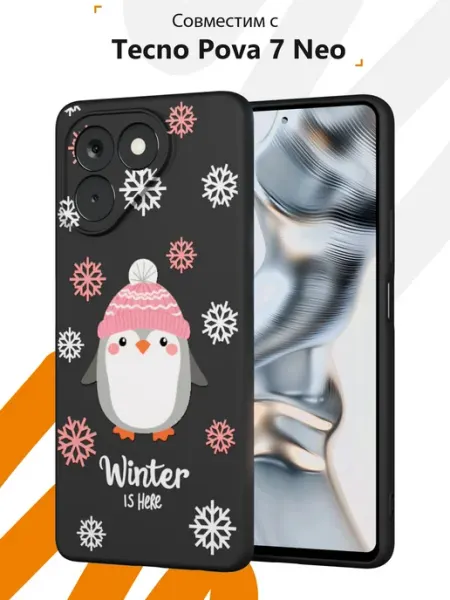 Чехол на Tecno Pova 7 Neo (4G) Tecno Pova 7 (4G) Новогодний Мобилиус