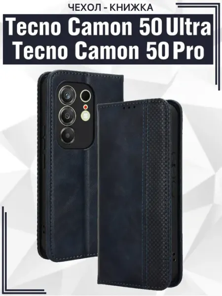 Чехол для Tecno Camon 50 Pro Camon 50 Ultra с магнитом CoverUp market