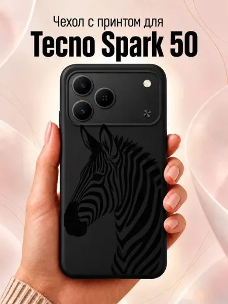 Чехол на Tecno Spark 50 с зеброй Jeton Case
