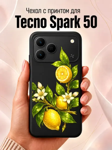 Чехол на Tecno Spark 50 с лимончиками Jeton Case