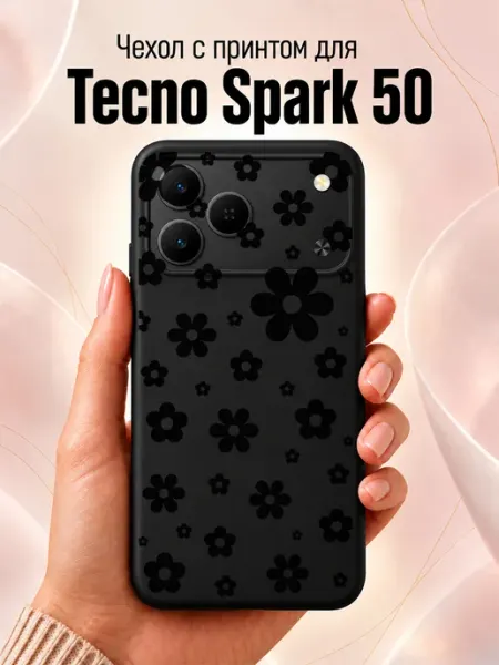Чехол на Tecno Spark 50 с ромашками Jeton Case
