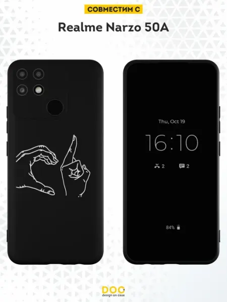 Чехол на Realme Narzo 50A с принтом Руки DesignOnCase
