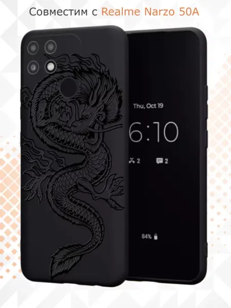 Чехол на Realme Narzo 50A с принтом дракон Kvinix