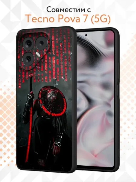 Чехол на Tecno Pova 7 (5G) с принтом Самурай Kvinix