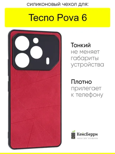 Чехол для Tecno Pova 6, серия Abstraction КейсБерри.