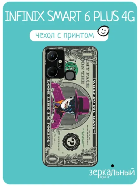 Чехол на Infinix Smart 6 Plus с принтом купюры iNCoverCase