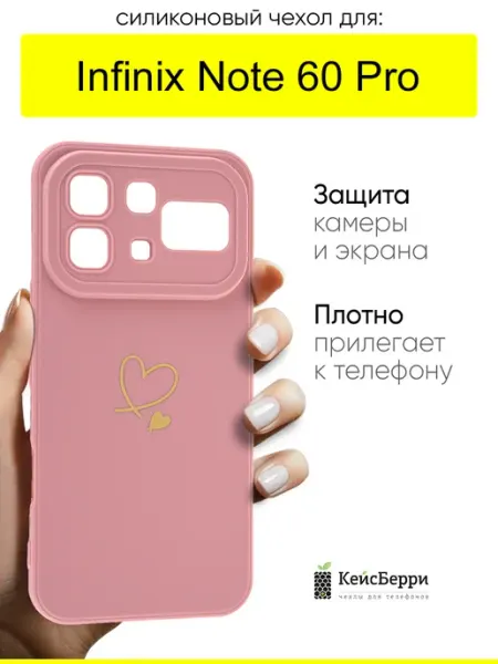 Чехол для Infinix Note 60 Pro, серия Picture КейсБерри.