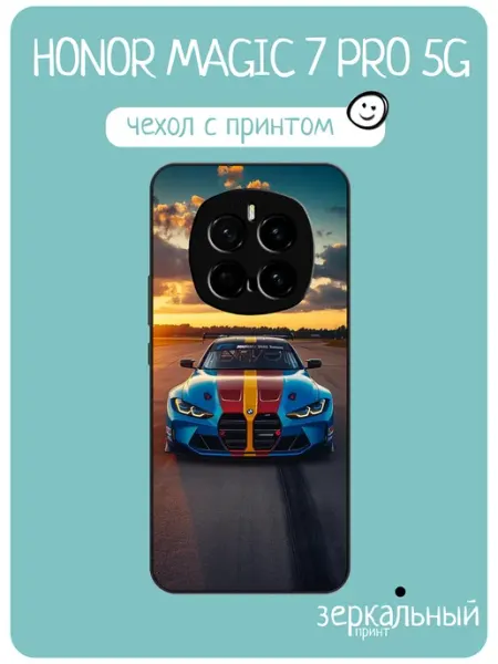 Чехол на Honor Magic 7 Pro принт BMW M4 iNCoverCase